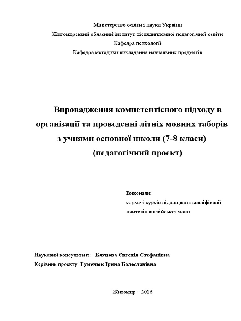 Camps (Projects) | PDF