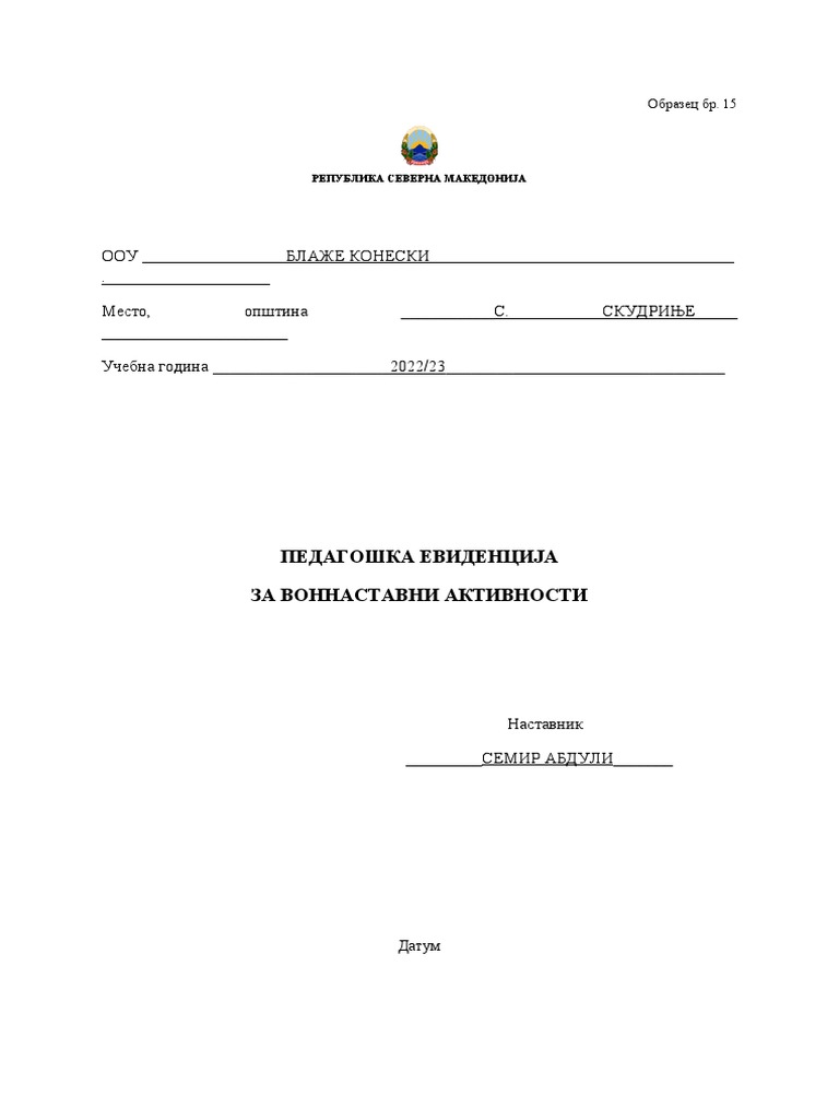 Урнек за Pedagoshka - dokumentacija - za - vonnastavni - aktivnosti | PDF