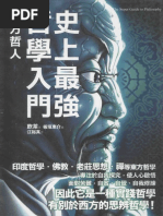 kazu 由島至島You Dao Zhi Dao (黄锦树) (Z-Library) | PDF