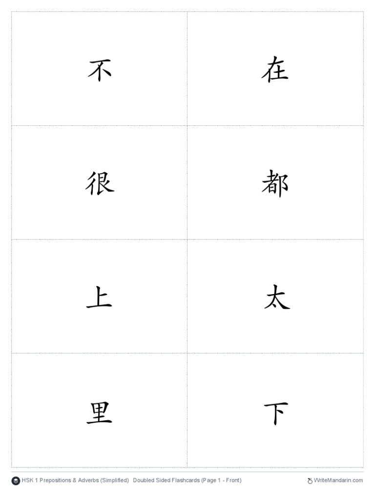 05 Doubled Sided Flashcards PDF