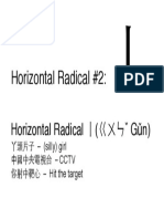 Horizontal Radical ( Gǔn) !