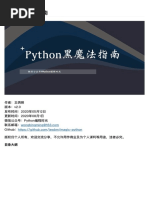 Python Sandbox Turtle Mode | PDF