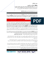 ICDL شهادة مختصر للطباعة