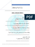 As01 (Akhlak Sirah) 5 نوهات قلاخا: Soalan Wajib Hafaz-Tajuk Penting Psra 2022-Sra Sg Ramal Dalam 12 Ogos 2022