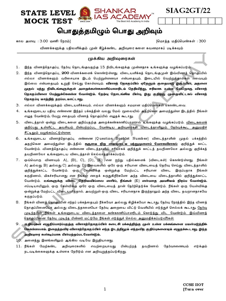 Bghj j g bghj m state level mock test siag2gt 22 pdf