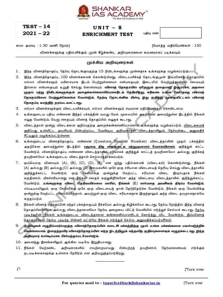 TEST - 14 2021 - 22 Unit - 8 | PDF