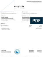 вул. Грушевського, 1Д, м. Київ, 01001, Україна Тел.: 3700 E-mail: help@privatbank.ua