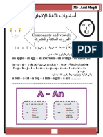 انجليزي قواعد الاساسية للغة الإنجليزية