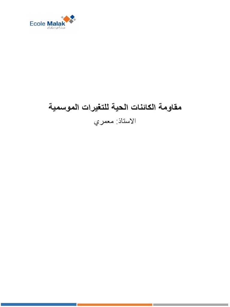 cours 7 | PDF