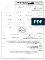 T12 Chapter Wise Test Urdu Class 1st Year Chapter 12