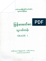 grade1_Myanmar