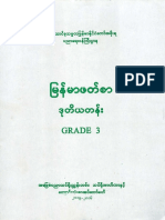 Grade3 Myanmar