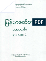 Grade2 Myanmar