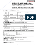 Application Form of Consular Legalization of The Embassy/Consulate of The People's Republic of China