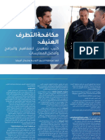 SFCG-Countering Violent Extremism-An Introductory Guide Arabic