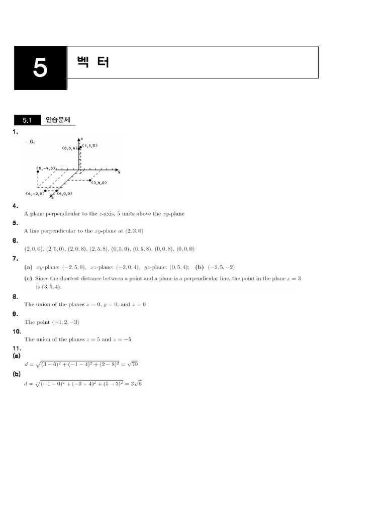 5장 | PDF