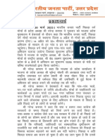 BJP - UP - News - 01 - 30 - March - 2023