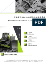 中联重科ZD220系列推土机营销手册