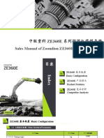 中联重科ZE360E系列挖掘机营销手册