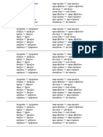 ejercicio de aumento formación del imperfecto griego verbo