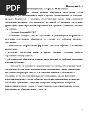 Untitled | PDF