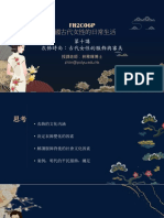 FH2C06P: 授課老師：林稚暉博士 zhlin@polyu.edu.hk