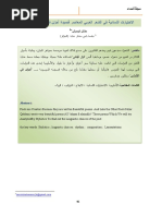 العدد 101 - الأدب في البرازيل | PDF