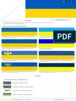 украина - Google Поиск