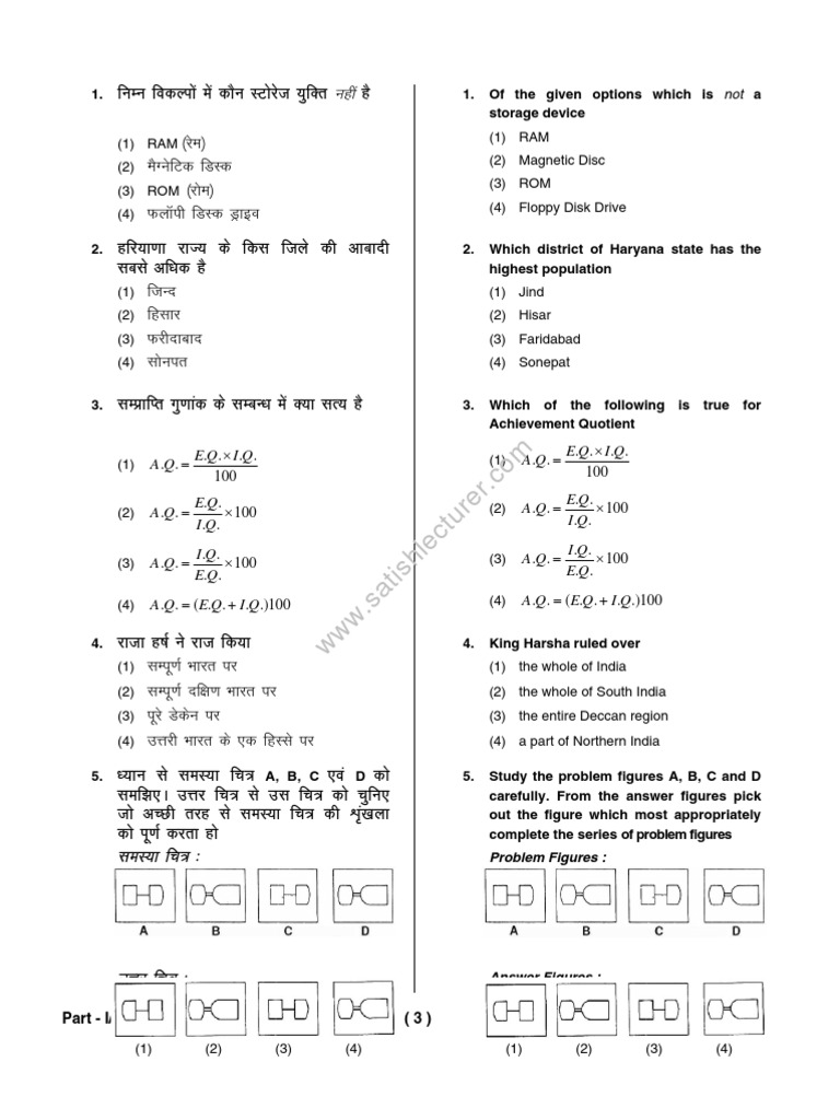 Understanding Educational Assessment A Guide to Multiple Choice