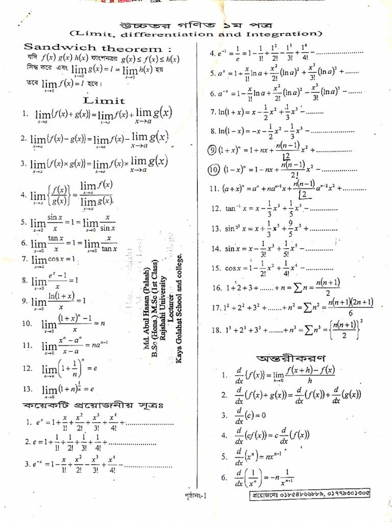 UJSC | PDF
