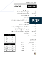 Nota Hiwar KWK2072 PKPP Tajuk 06