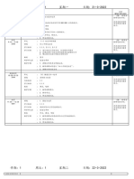 每日教学计划sem1 第1周 2022 