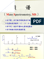 M S MS: Ass Pectrometry