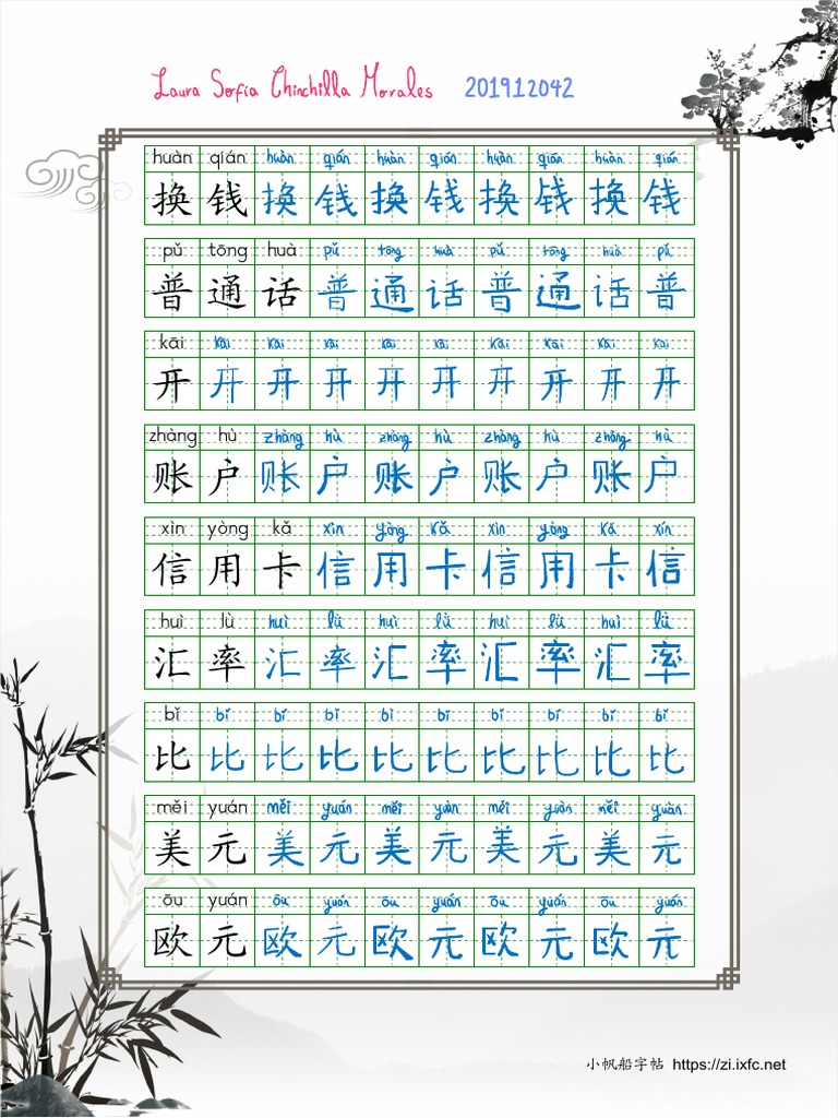 Tarea 第十四课生词字帖| PDF