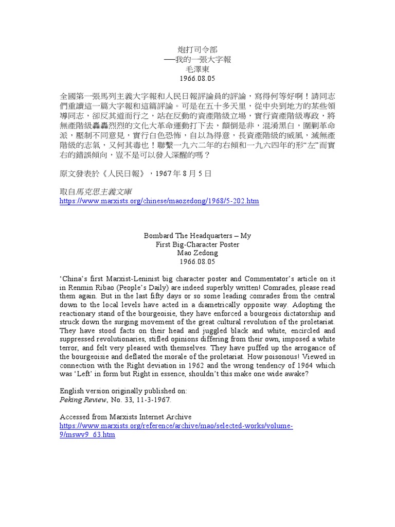 Bombard The Headquarters PDF