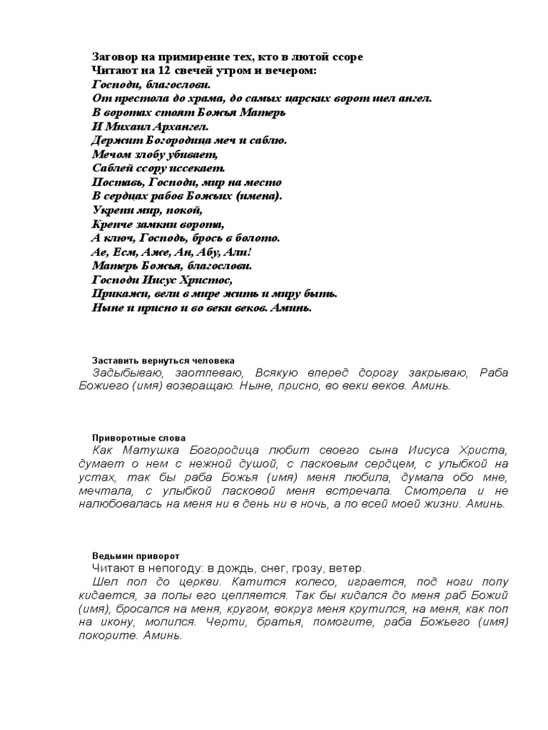 Наше будущее: менты, попы и рабы
