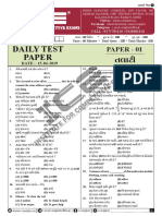 Daily Test Paper