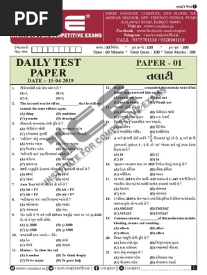 Daily Test Paper - April 15, 2019 | PDF