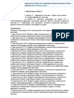 Подпишитесь На Deepl Pro И Переводите Документы Большего Объема. Подробнее На