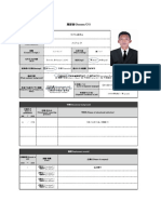 履歴書（Resume/CV) : 学歴 (Educational background)