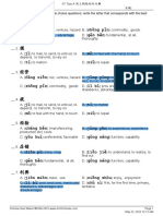 May 23 Vocab Revision Sheet