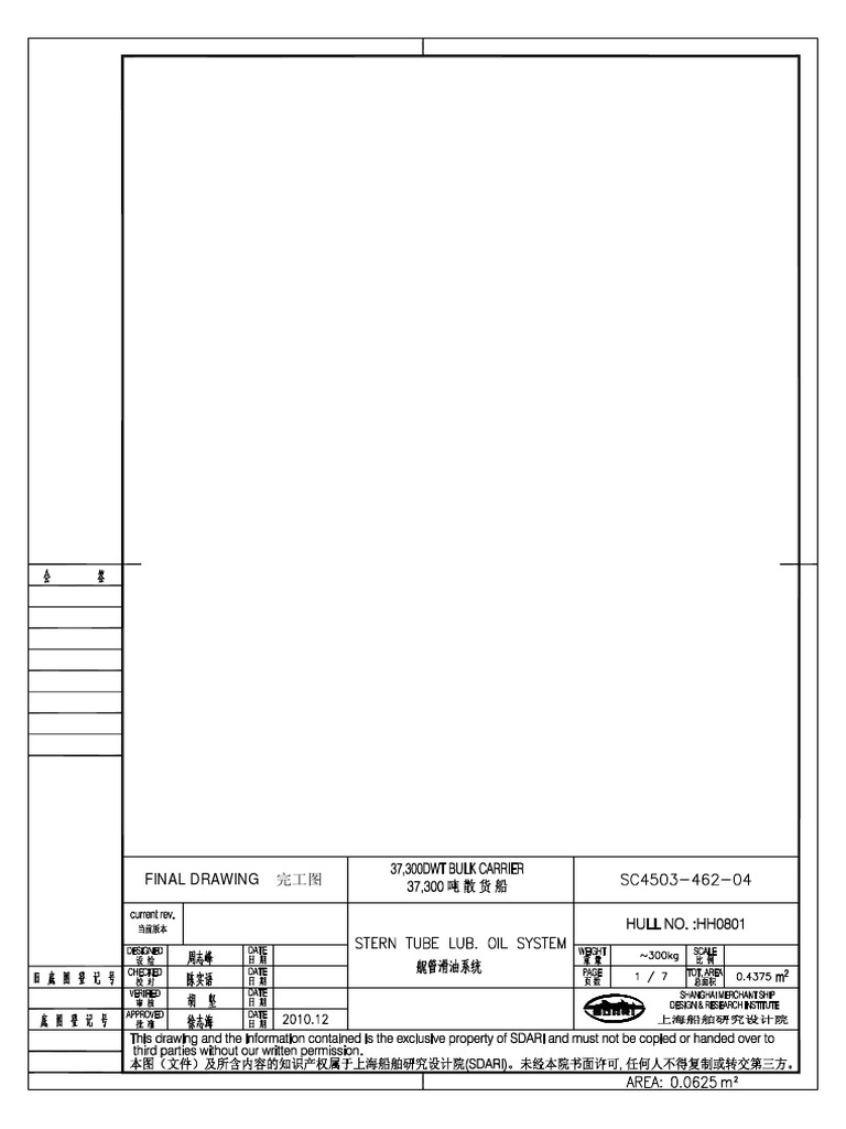 SC4503-462-04 Lo Stern Tube | PDF
