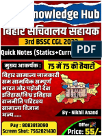 Complete Static GK Quick Notes (Hindi)