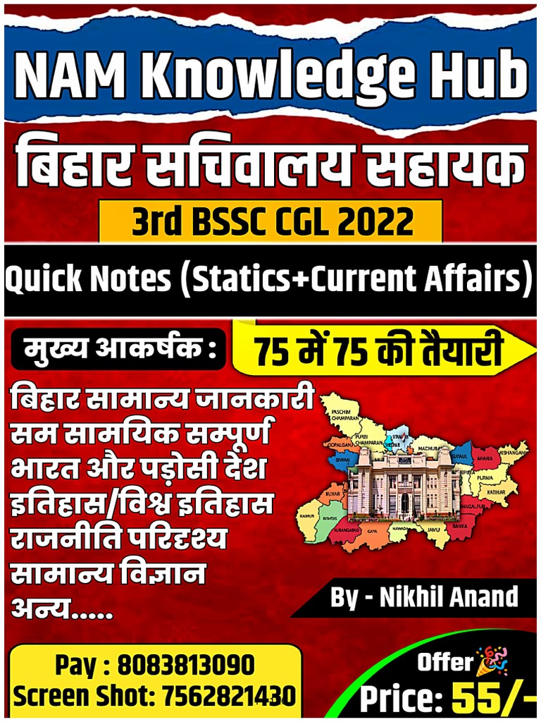 Complete Static Gk Quick Notes Hindi Pdf
