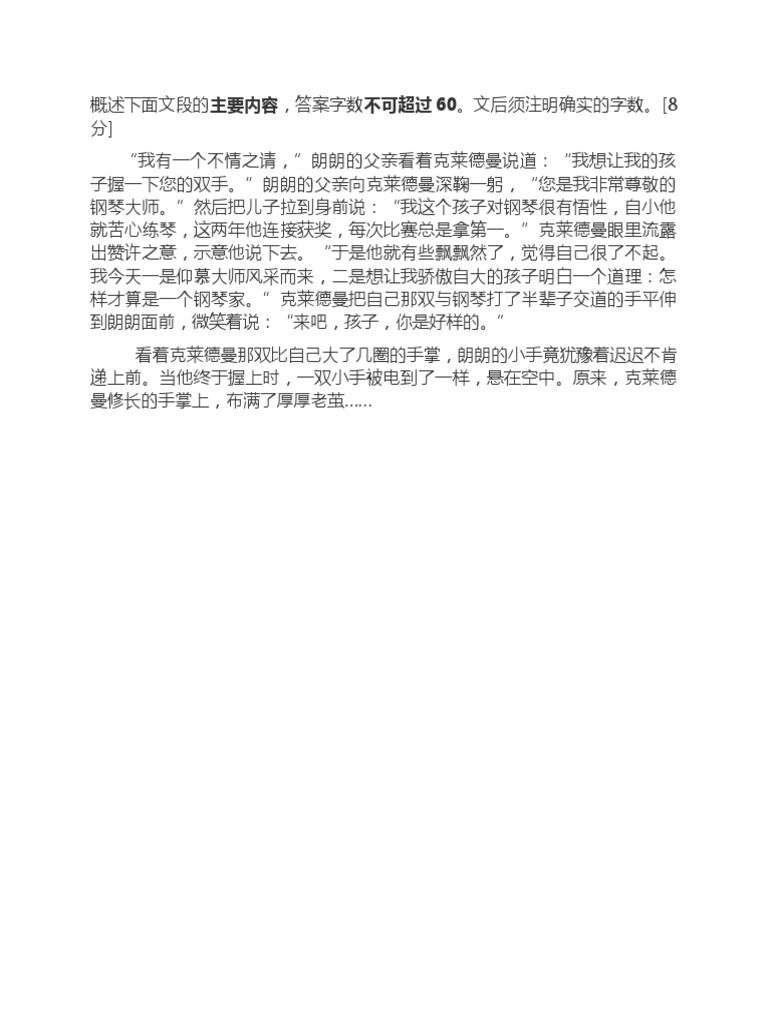 概述1 | PDF
