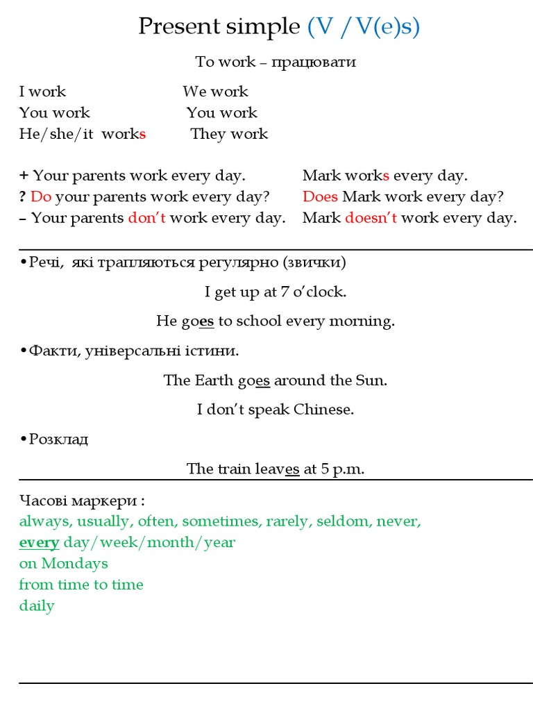 часи | PDF