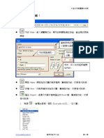 e指神功 操作手冊 報表功能列介紹