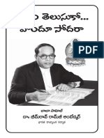 11. చట్టం తెలుసుకో హిందూ సోదరా