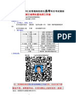 （高清重绘版）2021年1月浙江省选考地理高清重绘版 (113) 2