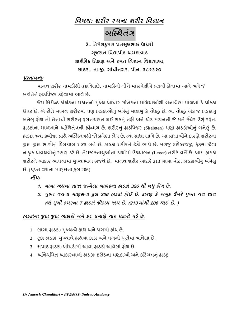 GUJARATI SPEECH AND LANGUAGE DEVELOPMENT intelligence overview